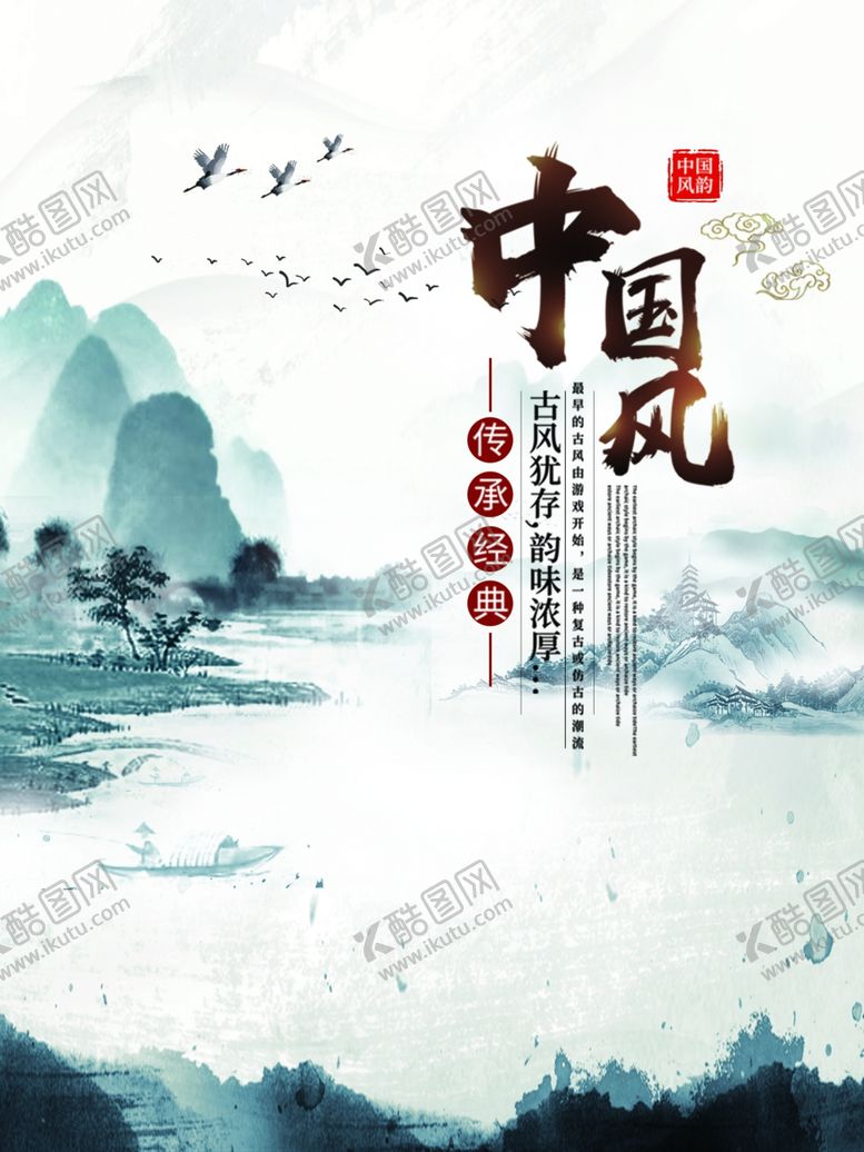 编号：84749701261130152565【酷图网】源文件下载-水墨山水背景