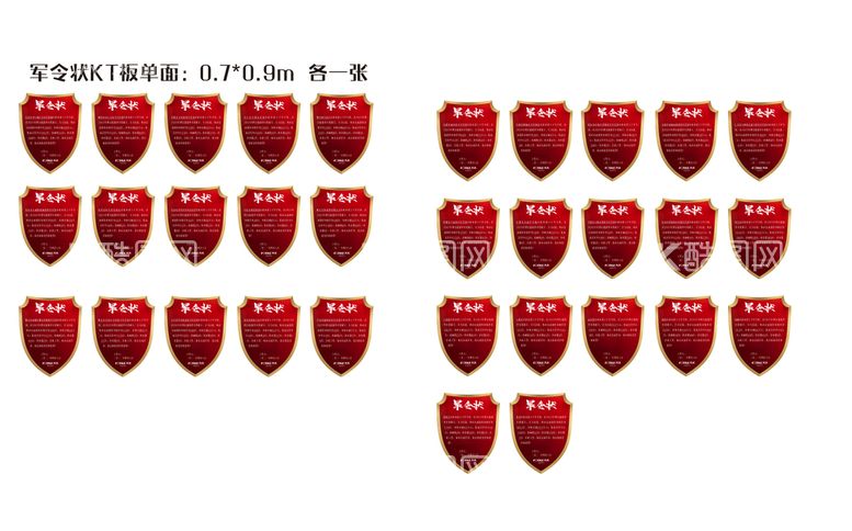 编号：64121511130502513247【酷图网】源文件下载-方太 军令状