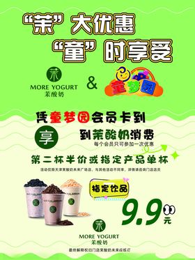 饮品海报