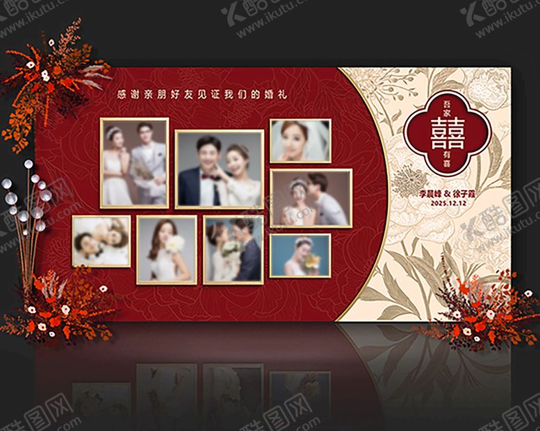 编号：95083709210132179306【酷图网】源文件下载-中式婚礼背景