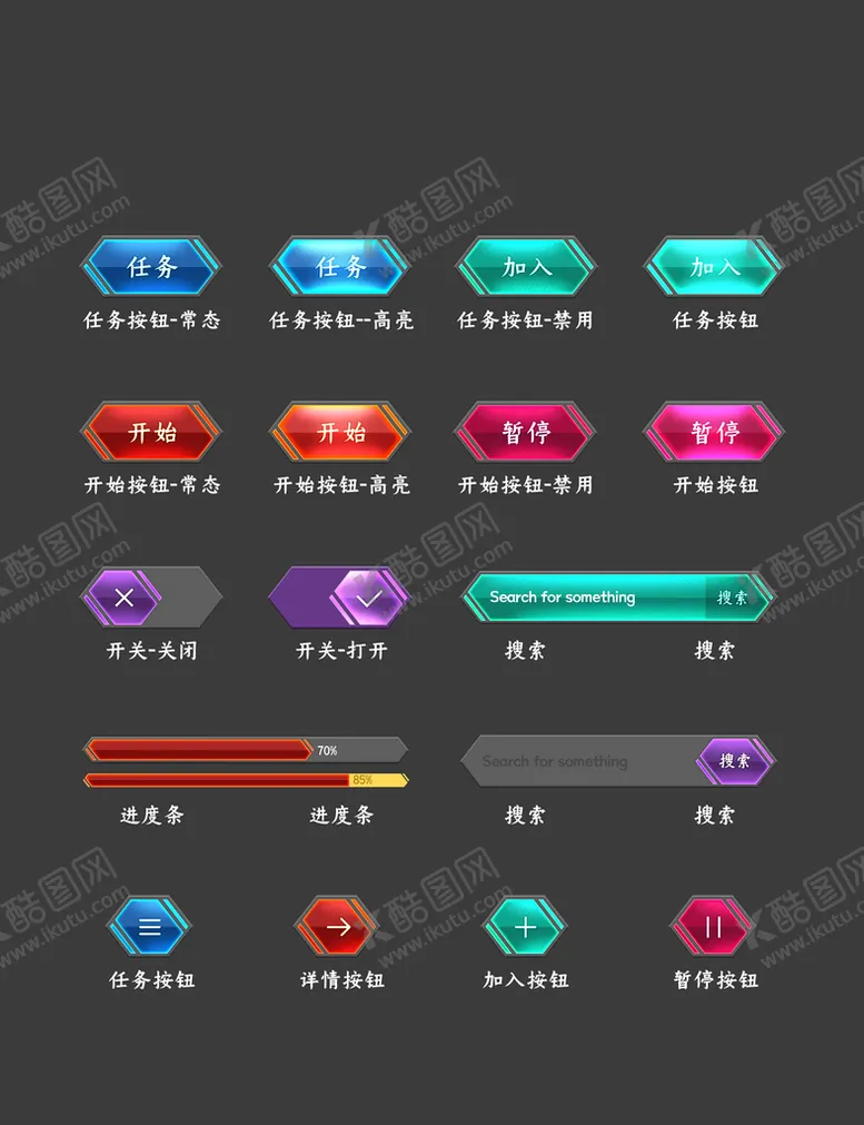 编号：58326109190120467134【酷图网】源文件下载-科技风格炫彩矢量按钮