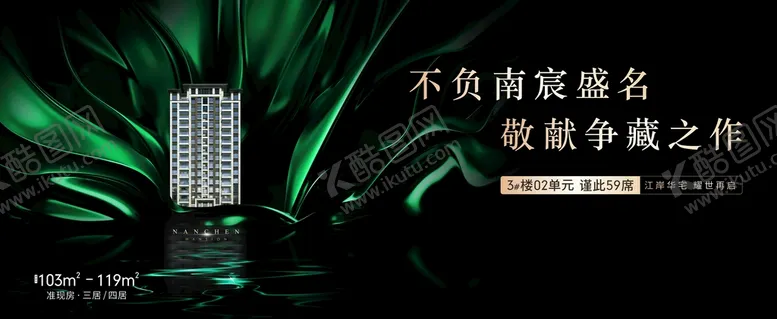 编号：42830610081813441539【酷图网】源文件下载-开盘主画面