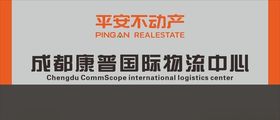 平安不动产