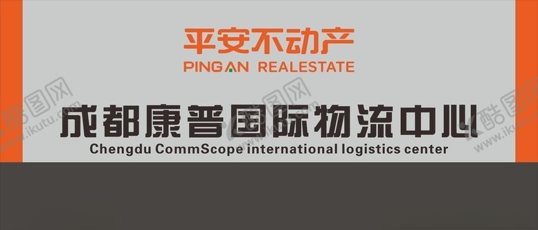 编号：84759305160914311166【酷图网】源文件下载-平安不动产