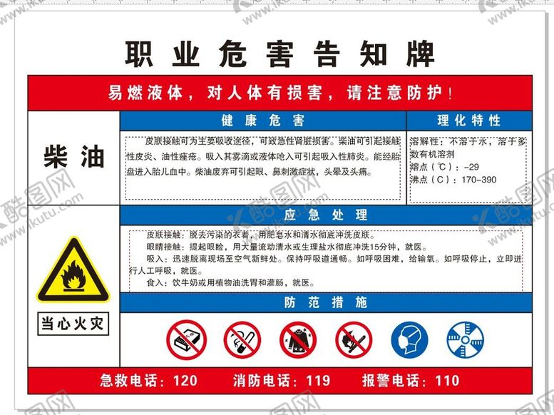 编号：20147401211037564732【酷图网】源文件下载-柴油