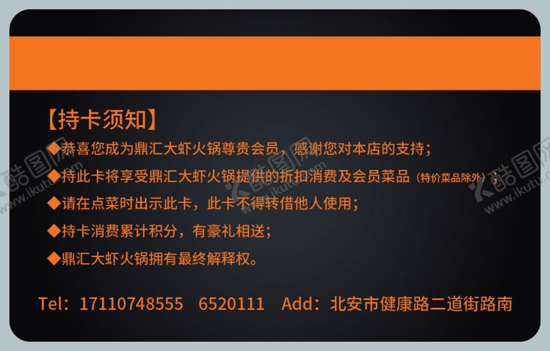 编号：17761405060427188900【酷图网】源文件下载-鼎汇大虾
