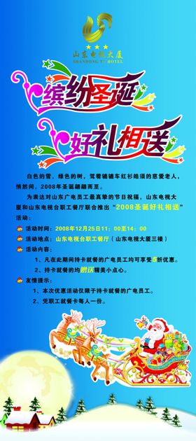 炭雕宣传促销易拉宝展架海报