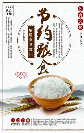 餐饮文化馆饭堂标语珍惜粮食展板天下良心
