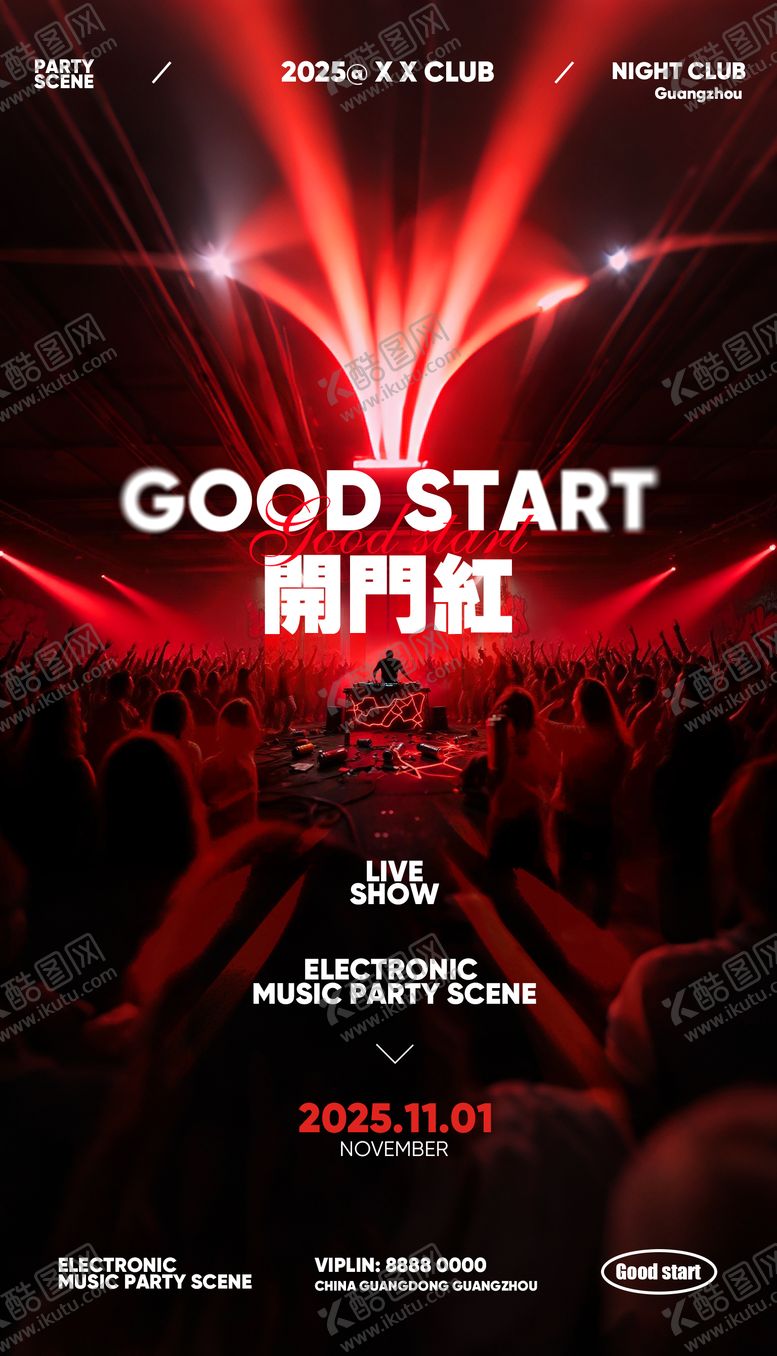 编号：37056311011725027655【酷图网】源文件下载-开门红邀请函跳舞俱乐部