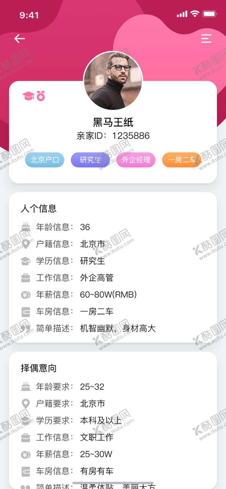 编号：56389210100812181340【酷图网】源文件下载-手机UI设计
