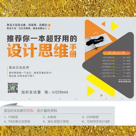 黄金材质