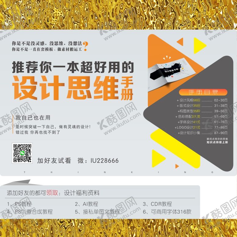 编号：33008206280539132010【酷图网】源文件下载-黄金材质