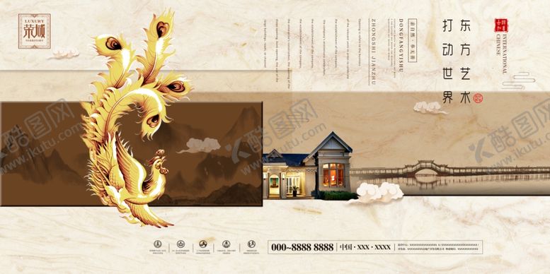 编号：10272305181052451741【酷图网】源文件下载-房地产广告