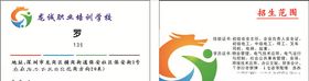培训学校名片