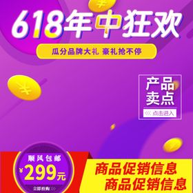 年中庆家具海报明星海报