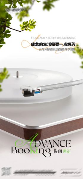 日常宣发海报