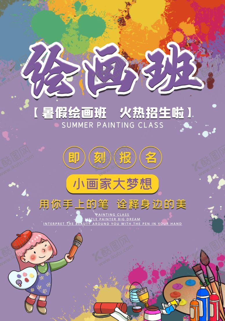编号：56923209250711296562【酷图网】源文件下载-插画素材