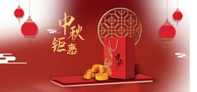 中秋元素