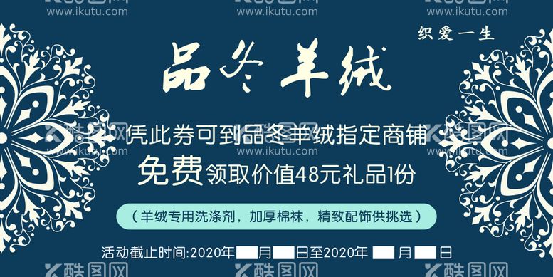 编号：81629211211647299693【酷图网】源文件下载-礼品券