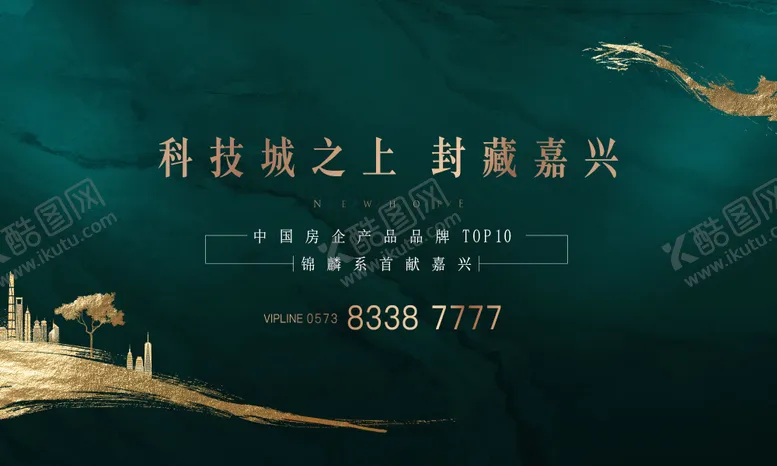 编号：29171311220317202919【酷图网】源文件下载-地产形象主画面