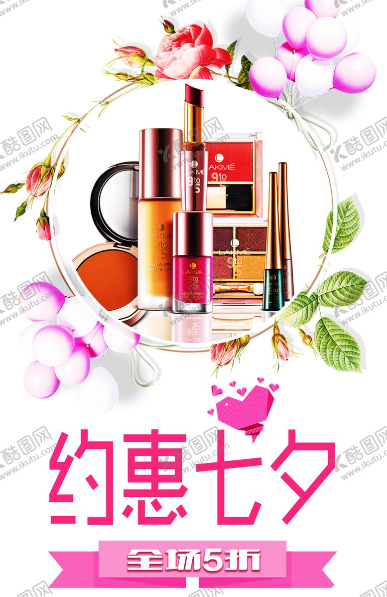 编号：45799009111707354792【酷图网】源文件下载-浪漫素材