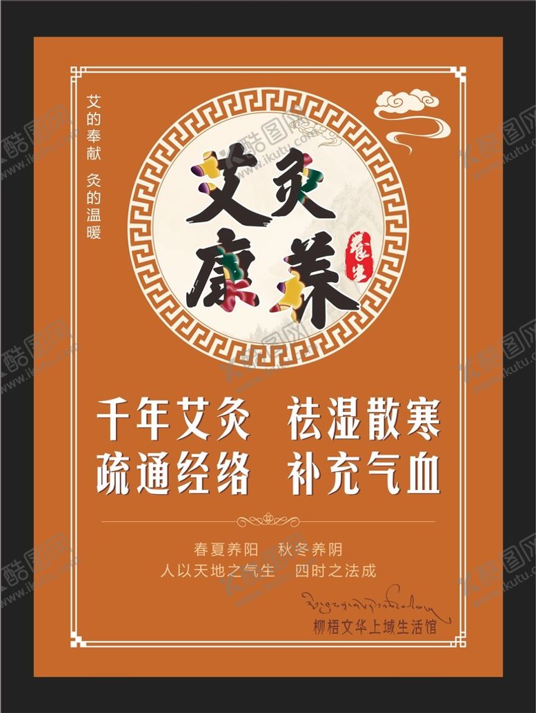 编号：68110310302118078621【酷图网】源文件下载-艾灸呼叫牌