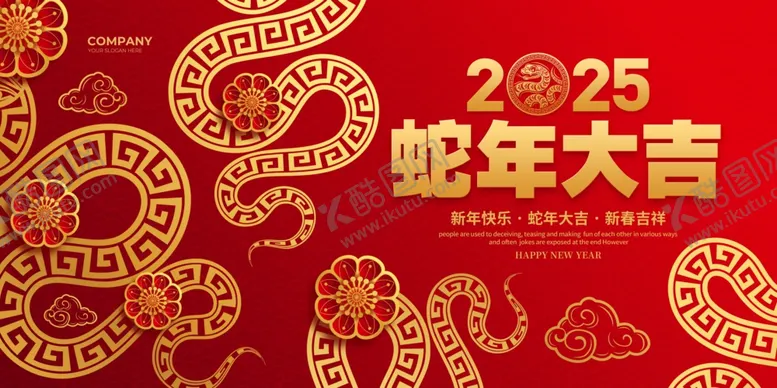 编号：35188612050322189350【酷图网】源文件下载-25年会背景