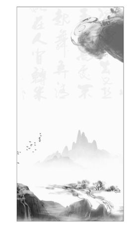 水墨竖版背景