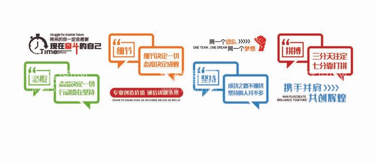 编号：28370212031912143977【酷图网】源文件下载-企业励志标语企业文化墙