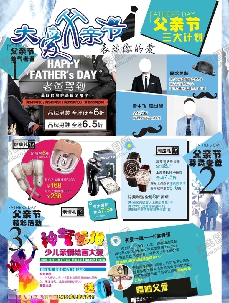 编号：59162407031851134445【酷图网】源文件下载-父亲节dm