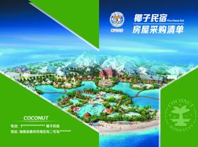 折页封面