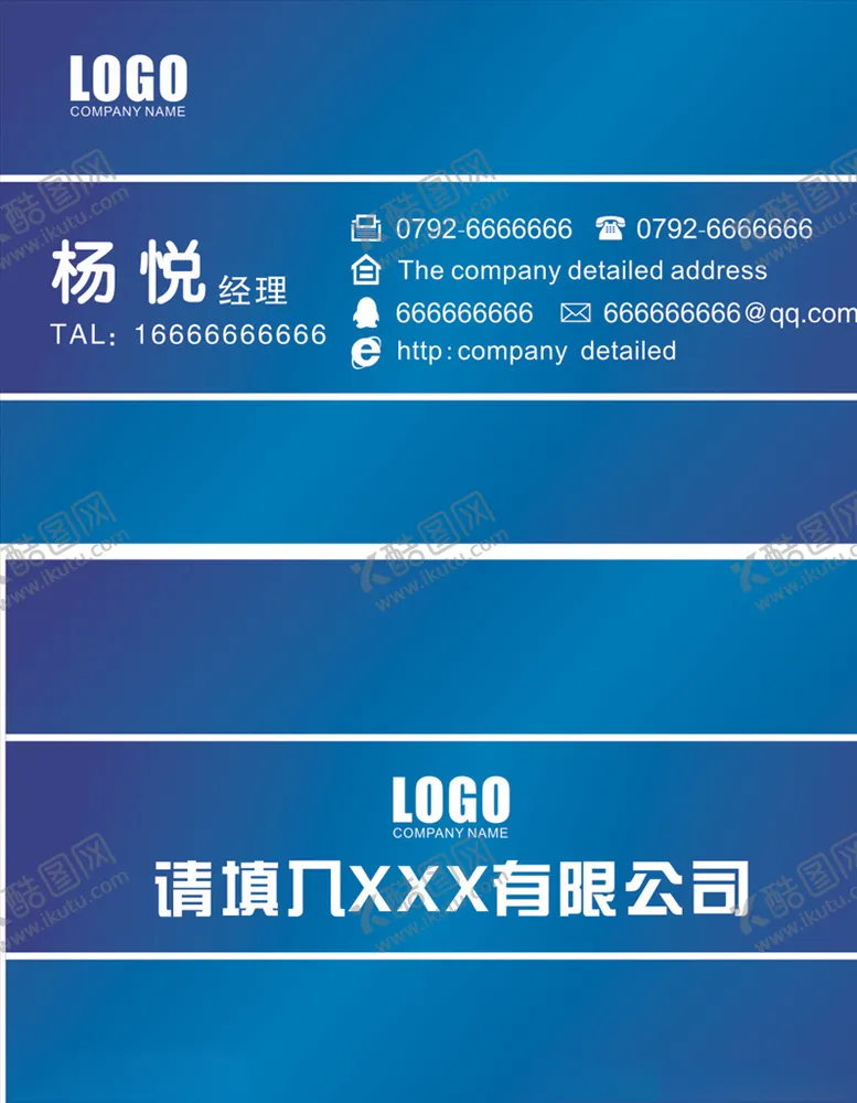 编号：42740006241114443768【酷图网】源文件下载-蓝色名片
