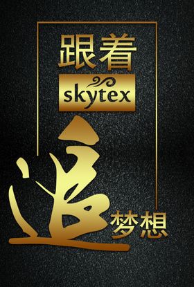 朋友圈海报云朵展板招募
