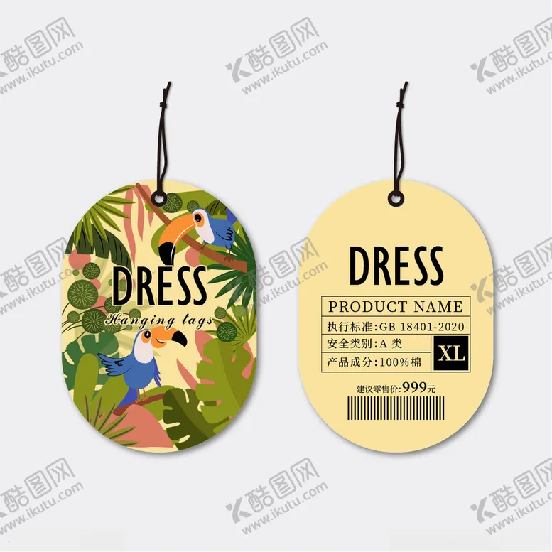 编号：65543201251300108064【酷图网】源文件下载-服饰吊牌