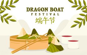 矢量端午粽子