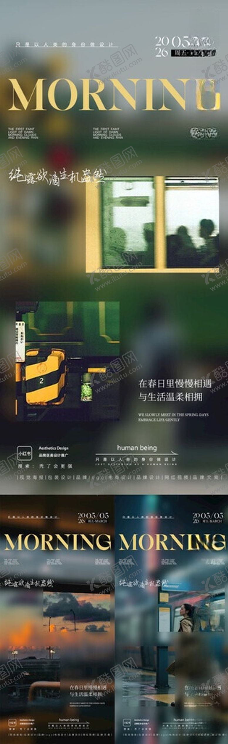编号：21898306011141464059【酷图网】源文件下载-早安图