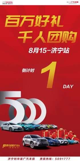 活动倒计时