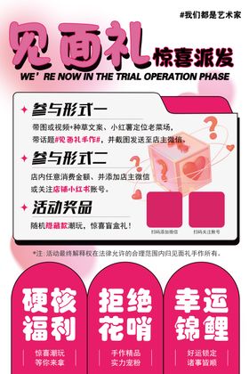 引流开业活动海报