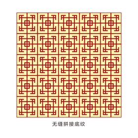 矢量无缝拼接传统底纹