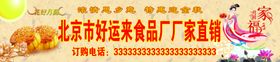 月饼海报