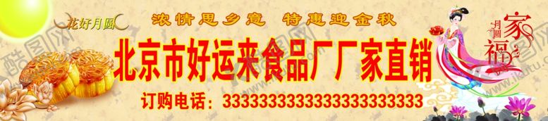 编号：14147806290955552694【酷图网】源文件下载-月饼海报