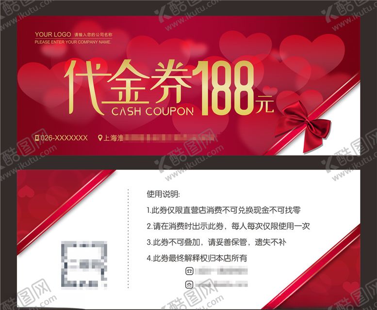 编号：91910209142320562276【酷图网】源文件下载-高档代金券红色礼品
