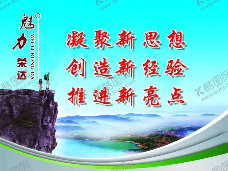 编号：63841904152138319607【酷图网】源文件下载-蓝天白云企业展板企业篇