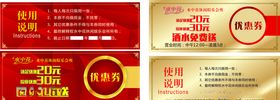 优惠券