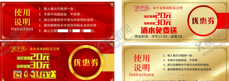 编号：35989705030852172041【酷图网】源文件下载-优惠券