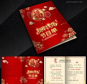 2020年迎春年会