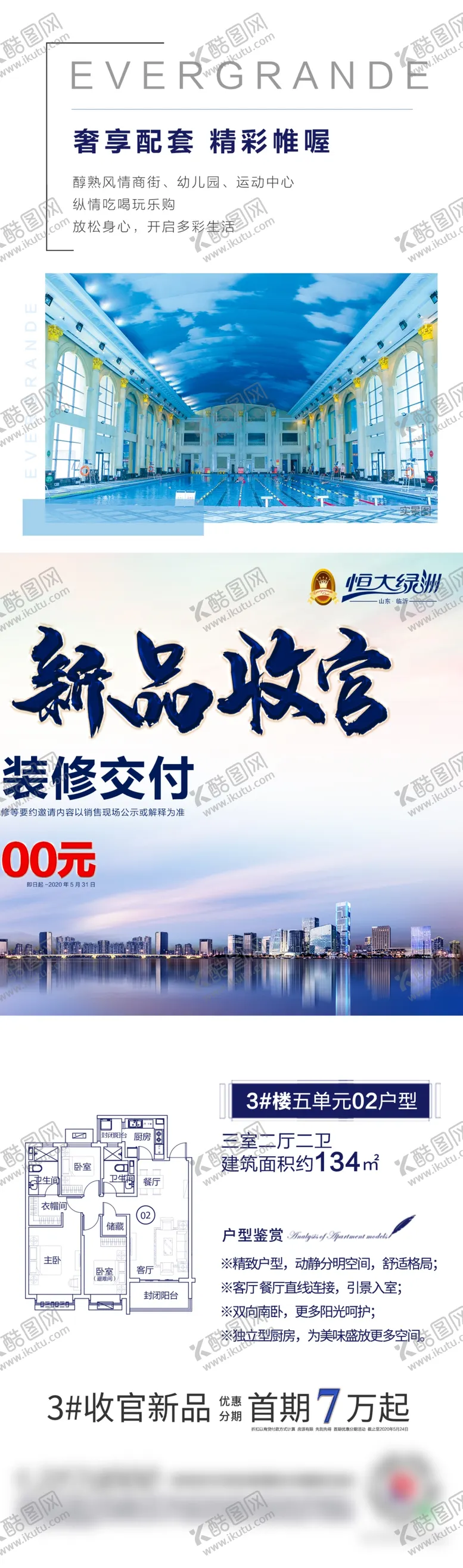 编号：45948906171956411540【酷图网】源文件下载-三宫格