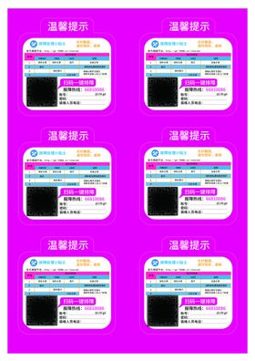 机箱故障指引标贴