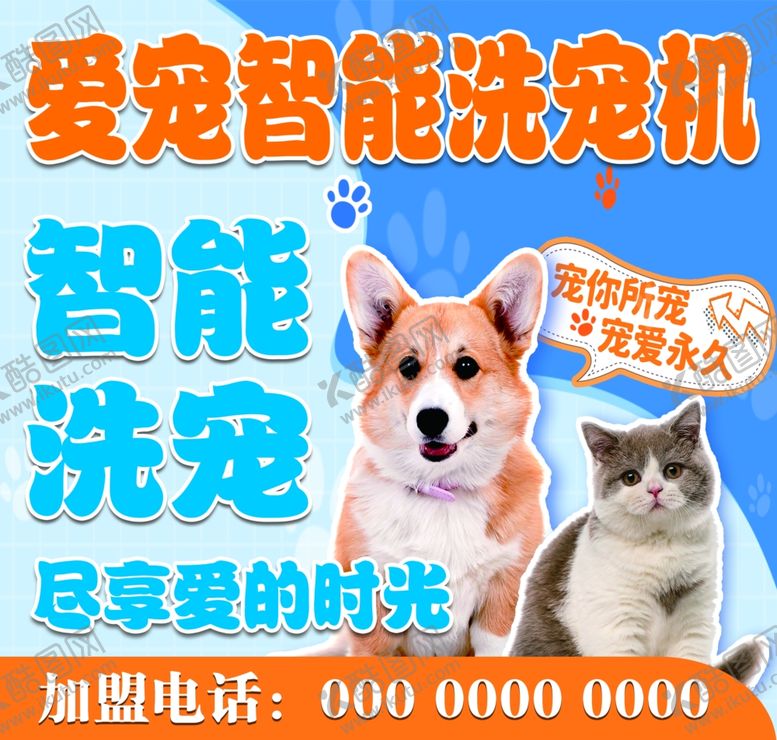 编号：71859204022001213661【酷图网】源文件下载-宠物用品