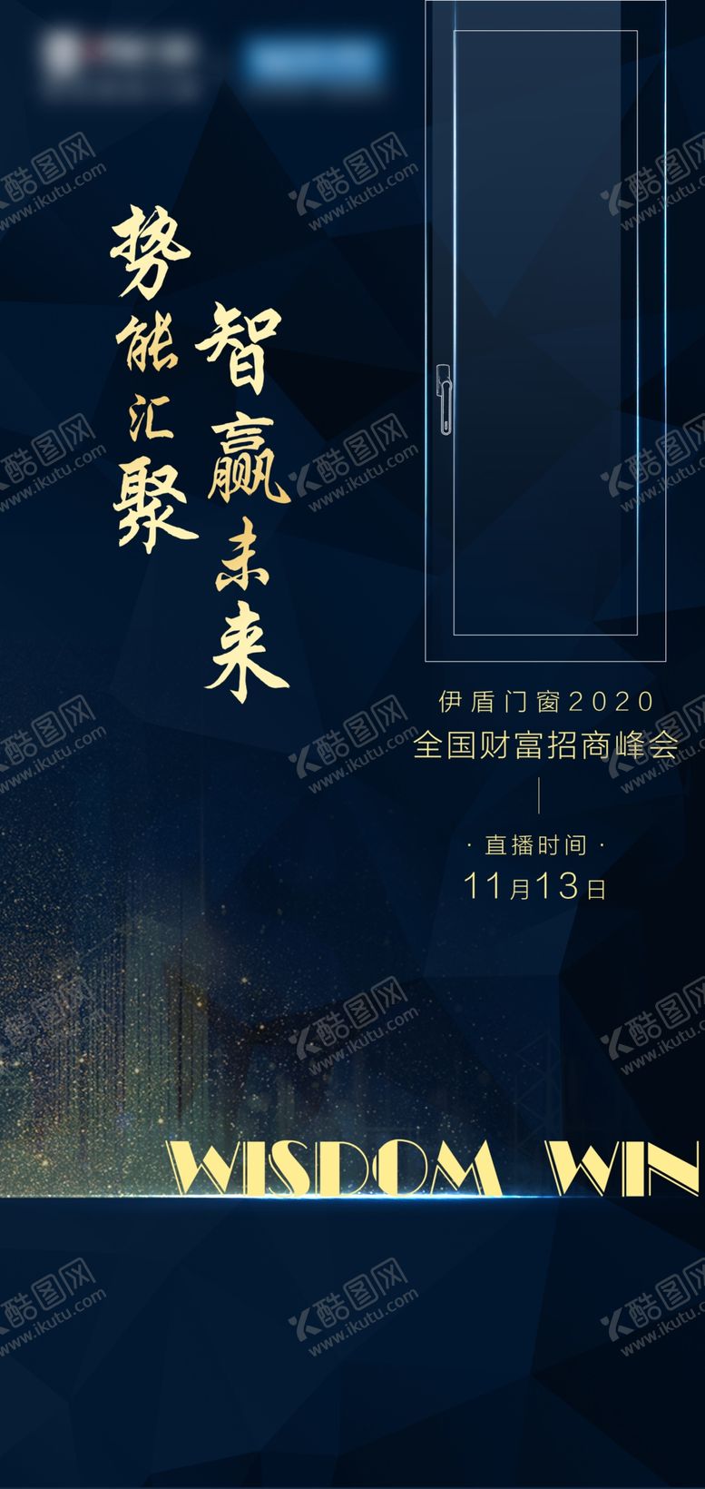 编号：48981405022115558717【酷图网】源文件下载-未来